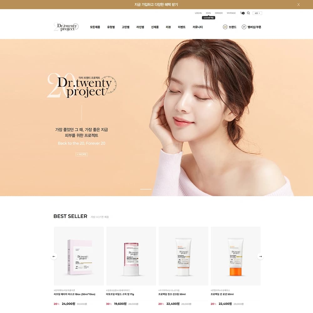 수정, 유지보수, SEO 미리보기 2