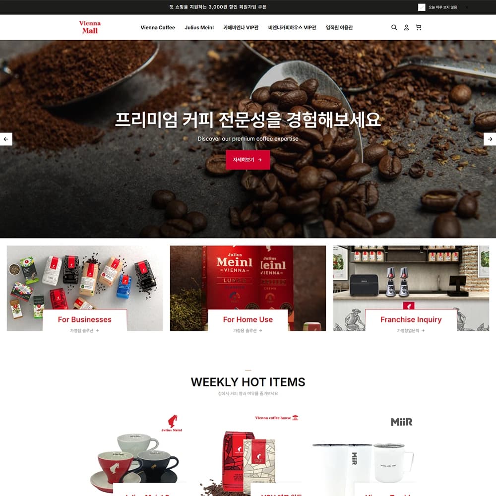 쇼핑몰 제작 미리보기 2