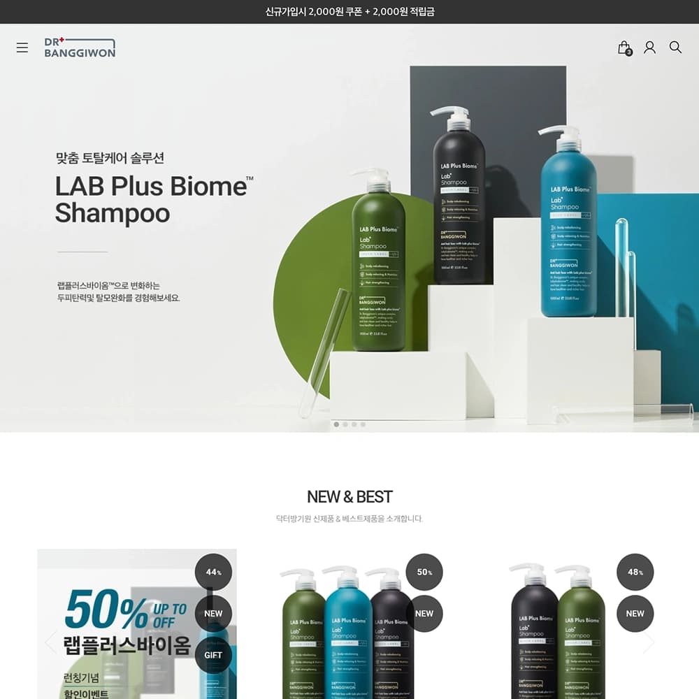 쇼핑몰 제작 미리보기 3