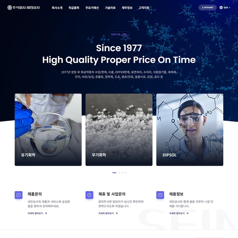 홈페이지 제작 미리보기 2