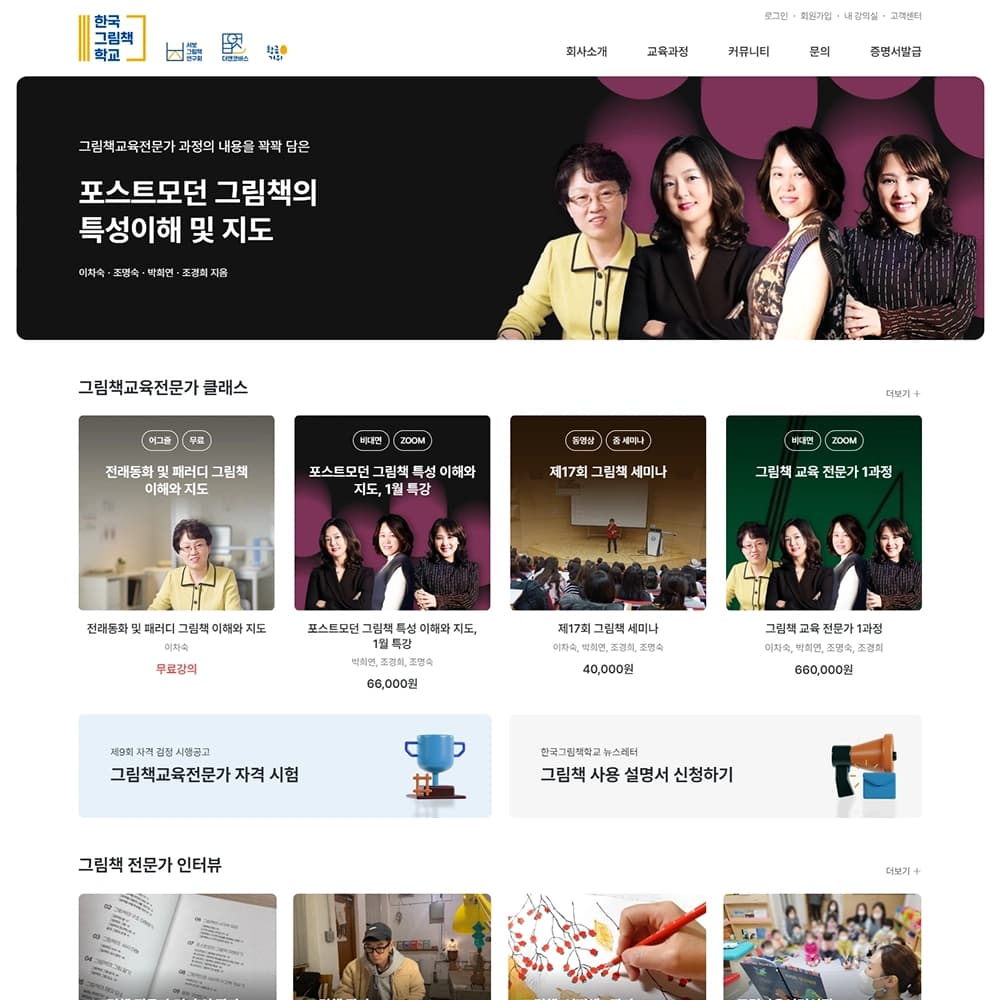 홈페이지 제작 미리보기 3