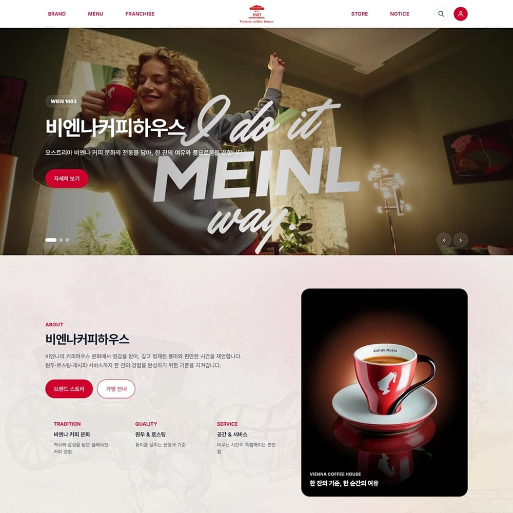 홈페이지 제작 미리보기 1